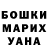 Бошки Шишки AK-47 Xusan xushnazarov