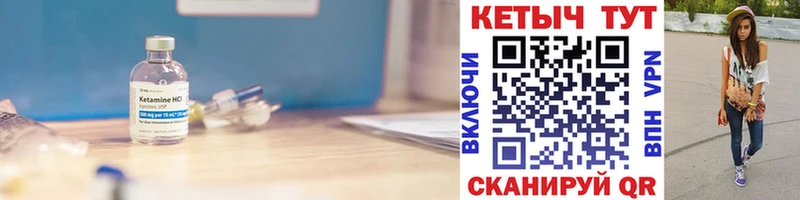 КЕТАМИН ketamine  Елизаветинская 